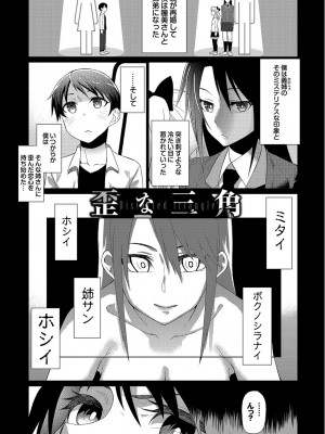 [魚野シノメ] ハッピーエンド [DL版]_218