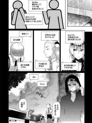 [魚野シノメ] ハッピーエンド [DL版]_217