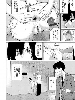 [魚野シノメ] ハッピーエンド [DL版]_053