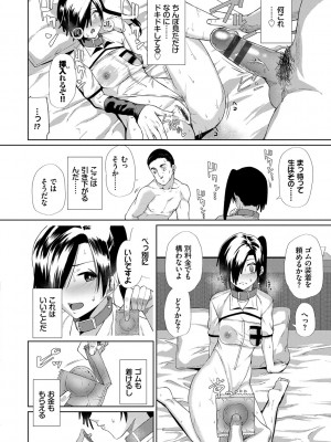 [魚野シノメ] ハッピーエンド [DL版]_011