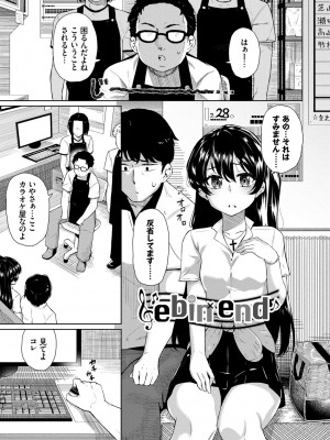 [魚野シノメ] ハッピーエンド [DL版]_082