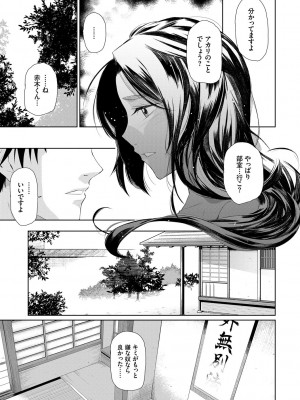 [魚野シノメ] ハッピーエンド [DL版]_128