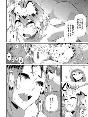 [魚野シノメ] ハッピーエンド [DL版]_211