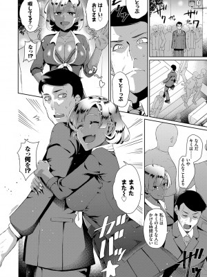 [魚野シノメ] ハッピーエンド [DL版]_103