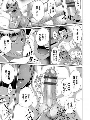 [魚野シノメ] ハッピーエンド [DL版]_106