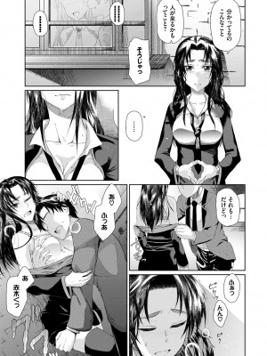 [魚野シノメ] ハッピーエンド [DL版]_126