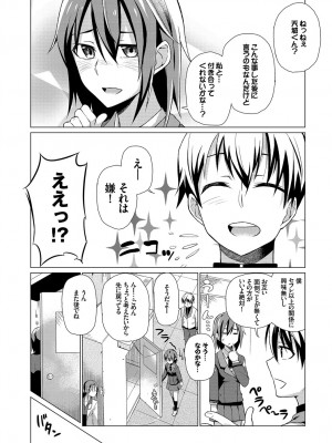 [魚野シノメ] ハッピーエンド [DL版]_243