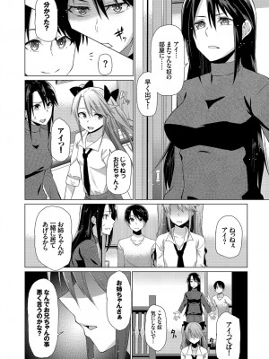 [魚野シノメ] ハッピーエンド [DL版]_221