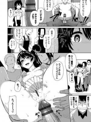 [魚野シノメ] ハッピーエンド [DL版]_087