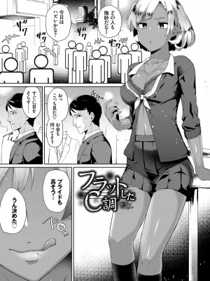 [魚野シノメ] ハッピーエンド [DL版]_102