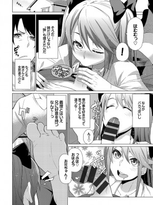 [魚野シノメ] ハッピーエンド [DL版]_219