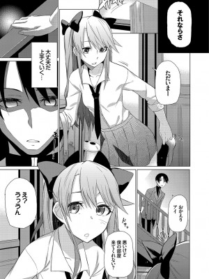 [魚野シノメ] ハッピーエンド [DL版]_224