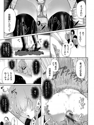 [魚野シノメ] ハッピーエンド [DL版]_036