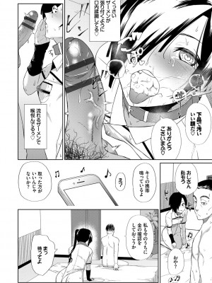 [魚野シノメ] ハッピーエンド [DL版]_015