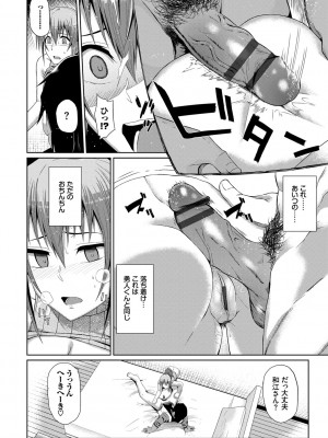 [魚野シノメ] ハッピーエンド [DL版]_183