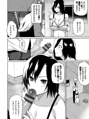 [魚野シノメ] ハッピーエンド [DL版]_047