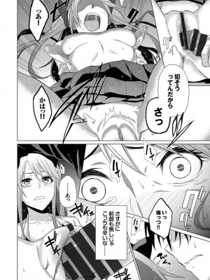[魚野シノメ] ハッピーエンド [DL版]_229