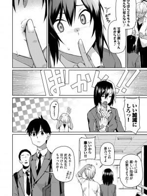 [魚野シノメ] ハッピーエンド [DL版]_045
