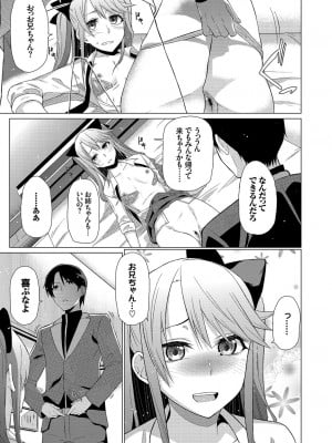 [魚野シノメ] ハッピーエンド [DL版]_228