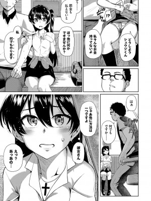 [魚野シノメ] ハッピーエンド [DL版]_084
