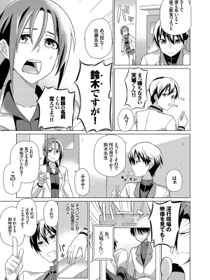 [魚野シノメ] ハッピーエンド [DL版]_244