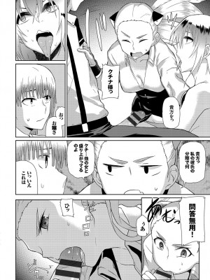 [魚野シノメ] ハッピーエンド [DL版]_207