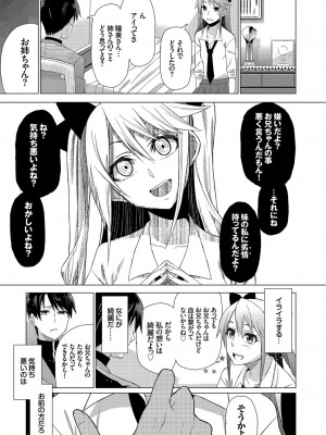 [魚野シノメ] ハッピーエンド [DL版]_226
