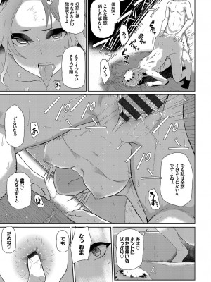 [魚野シノメ] ハッピーエンド [DL版]_212
