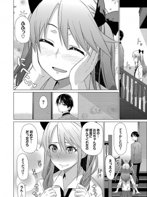 [魚野シノメ] ハッピーエンド [DL版]_225
