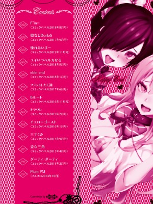 [魚野シノメ] ハッピーエンド [DL版]_003