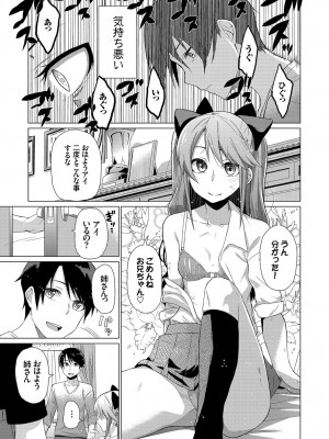 [魚野シノメ] ハッピーエンド [DL版]_220