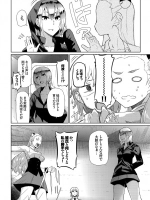 [魚野シノメ] ハッピーエンド [DL版]_195