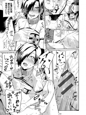 [魚野シノメ] ハッピーエンド [DL版]_018