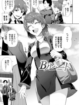 [魚野シノメ] ハッピーエンド [DL版]_122