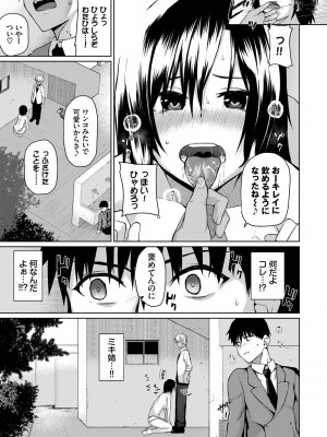 [魚野シノメ] ハッピーエンド [DL版]_050