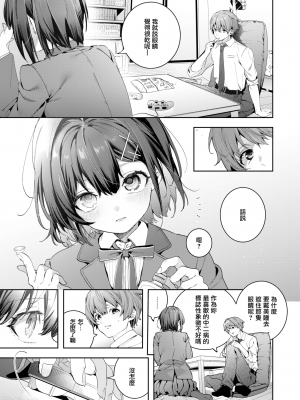 [木瀬樹] エリュトロンの瞳 (COMIC快楽天ビースト 2023年6月号) [無邪気漢化組][MJK-23-Z2917][無修正]_MJK-23-Z2917-005