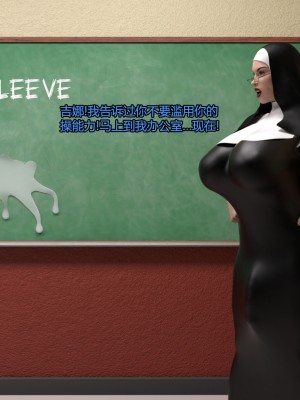 [Serge3d] 9. Sinful punishmentF[喵子小屋 - 九阳豆浆基汉化]_104