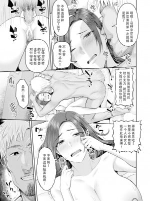 [Kayumidome] デカチンがすき ＃3 (甘えて欲しいの) [996汉化组] [Decensored] [Digital]_09