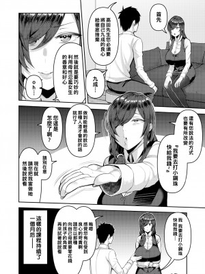 [Kayumidome] メンタルケアは身体でも♡ (甘えて欲しいの) [中国翻訳] [Decensored] [Digital]_04