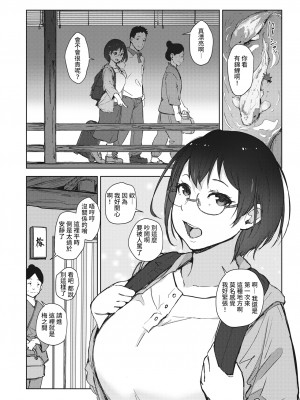 [Arakure] 紅色の囁き 第一章 (Comic Shitsurakuten 2021-09) [裸單騎漢化] [Decensored] [Digital]_02
