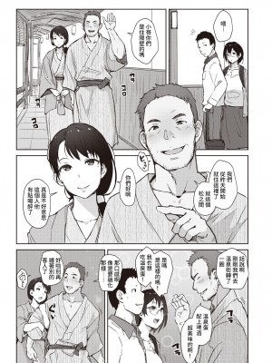 [Arakure] 紅色の囁き 第一章 (Comic Shitsurakuten 2021-09) [裸單騎漢化] [Decensored] [Digital]_03
