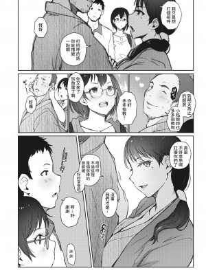 [Arakure] 紅色の囁き 第一章 (Comic Shitsurakuten 2021-09) [裸單騎漢化] [Decensored] [Digital]_04