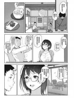 [Arakure] 紅色の囁き 第一章 (Comic Shitsurakuten 2021-09) [裸單騎漢化] [Decensored] [Digital]_05