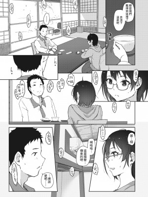 [Arakure] 紅色の囁き 第一章 (Comic Shitsurakuten 2021-09) [裸單騎漢化] [Decensored] [Digital]_07