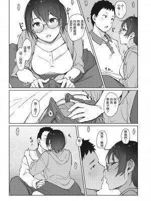 [Arakure] 紅色の囁き 第一章 (Comic Shitsurakuten 2021-09) [裸單騎漢化] [Decensored] [Digital]_09