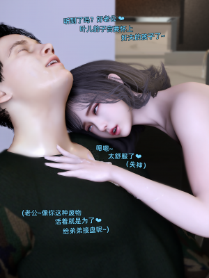 [Vchan]环肥燕瘦05续_91