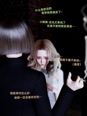 [Vchan]环肥燕瘦-幕间_022