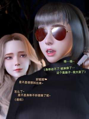 [Vchan]环肥燕瘦-幕间_027