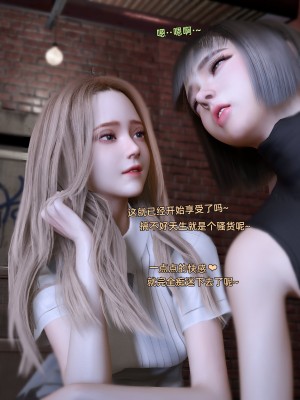 [Vchan]环肥燕瘦-幕间_034