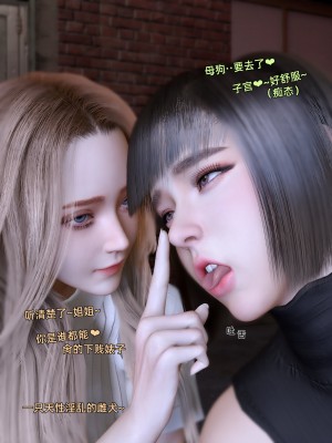 [Vchan]环肥燕瘦-幕间_035
